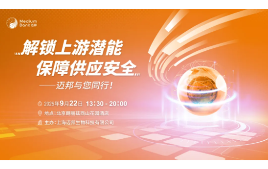 MediumBank Successfully Concludes Technical Seminar in Beijing