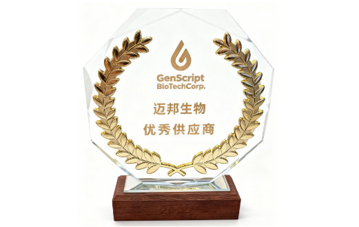 【荣誉时刻】迈邦生物荣获金斯瑞生物科技