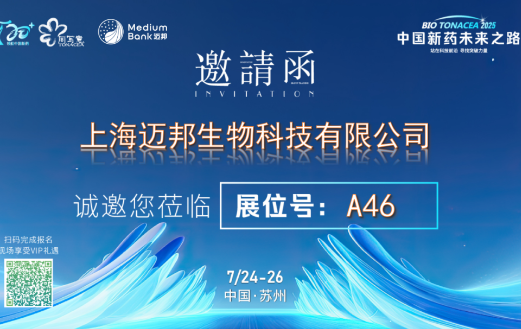 相约T20+大会，共话中国生物药企供应链变革之路！