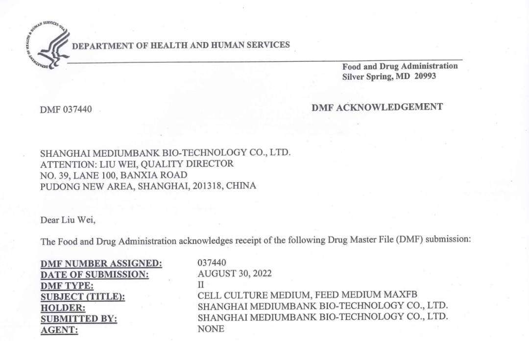 喜报|迈邦培养基完成DMF备案(图2)