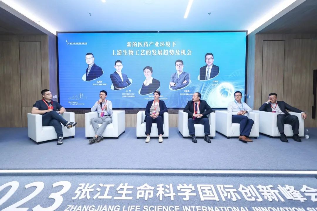 圆满落幕丨2023张江生命科学国际创新峰会(图9)