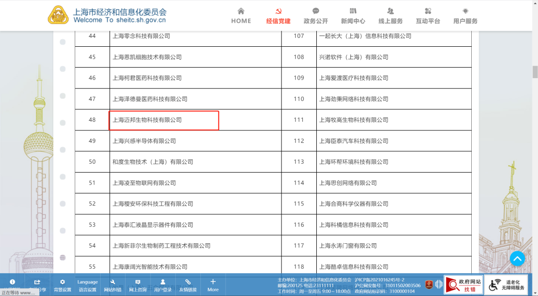 喜报 | 新突破！迈邦荣获2023上海市“专精特新”企业认证(图4)