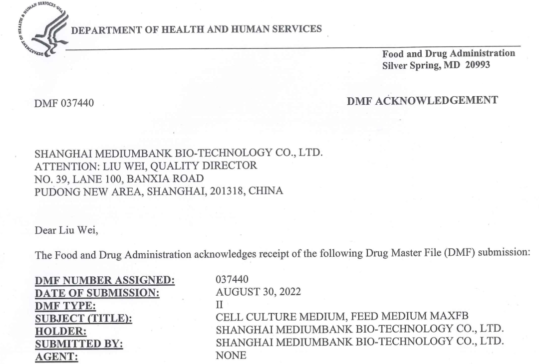 喜报 | 迈邦培养基新增DMF备案啦(图8)