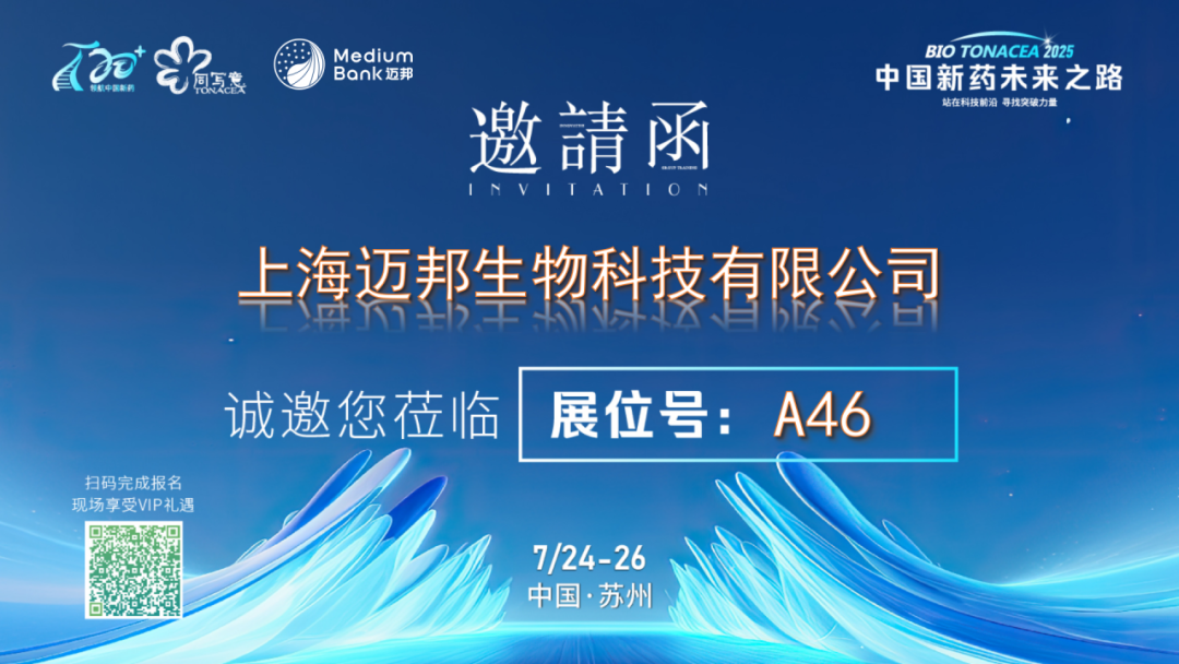 相约T20+大会，共话中国生物药企供应链变革之路！(图1)