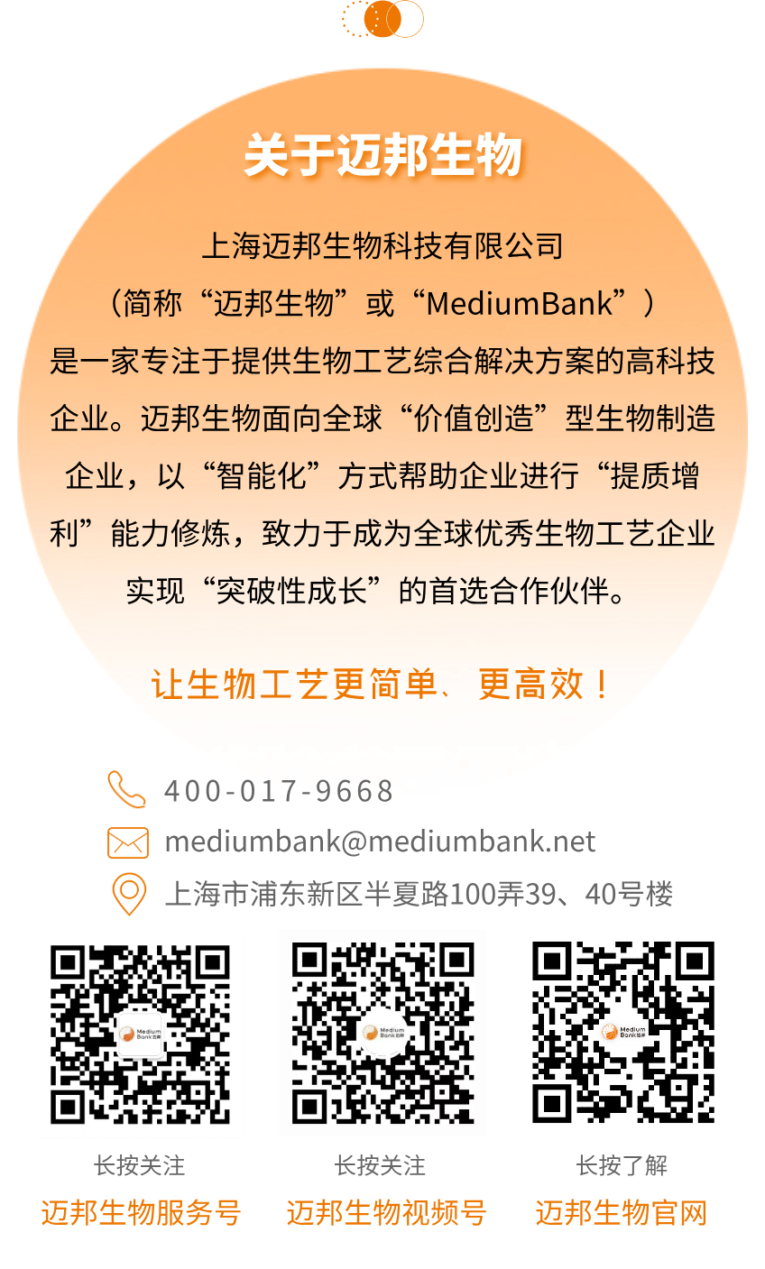 喜讯！迈邦生物获批设立2025年度第三批次“专家工作站”(图3)